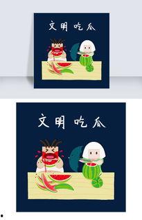 搞笑创意吃瓜视频素材,让你笑到肚子疼