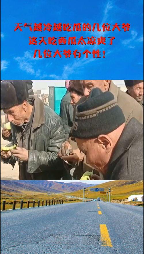 大爷让解放军吃瓜视频下载,解放军与大爷的温馨互动瞬间