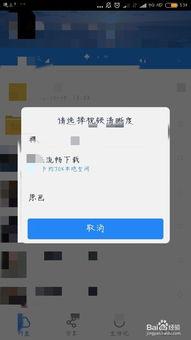 吃瓜视频百度云下载安装,轻松享受海量娱乐内容