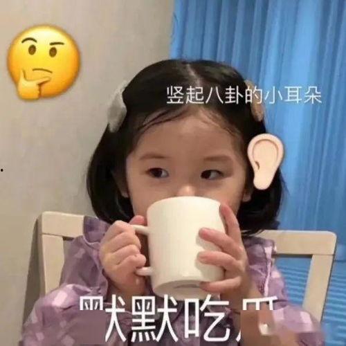 吃瓜表情包开心视频,笑出腹肌的瞬间