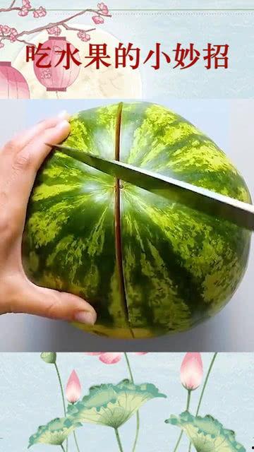 吃瓜的小妙招视频,掌握小妙招,视频揭秘瓜果美味新境界
