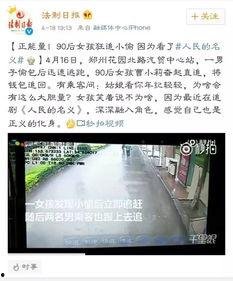 正能量吃瓜的视频,正能量吃瓜视频，带你笑对人生百态